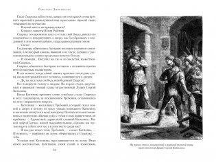 Спартак фото книги 8