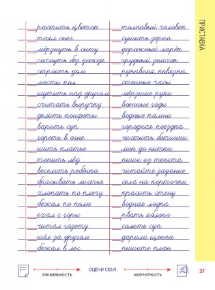Русский язык. Комплексный тренажер. 3 класс. Интерактивные задания фото книги 7