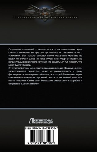 Иностранец. Тернистый путь фото книги 2