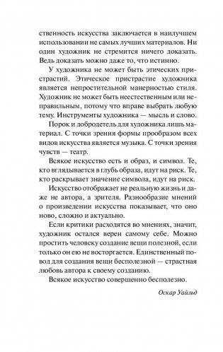 Портрет Дориана Грея фото книги 5