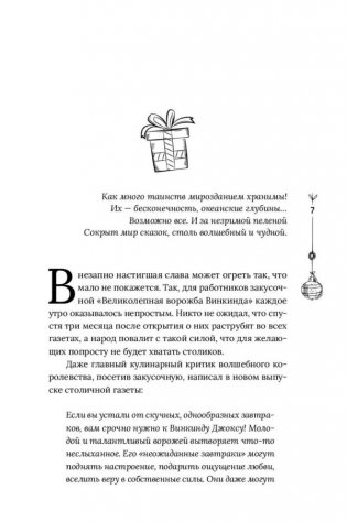 Зима на Полынной улице фото книги 6