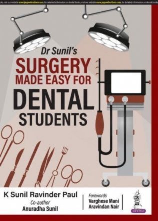 DR SUNIL’S SURGERY MADE EASY FOR DENTAL STUDENTS фото книги
