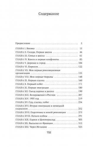 Моя жизнь фото книги 2