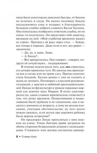 Худеющий фото книги 9