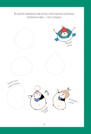 Каракули. Придумай, нарисуй и раскрась. Выпуск № 4 (с новогодней милотой, белая) фото книги 7