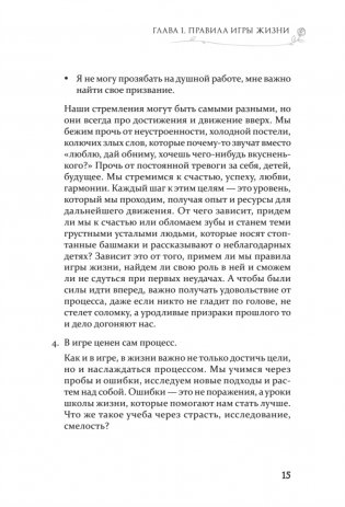 Гармония в семье. Как обрести силу и любовь в семейных сценариях фото книги 13