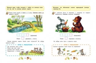 Математика. Учимся решать примеры и задачи: для детей 5-7 лет фото книги 3