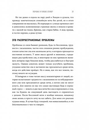 Богиня гормонов фото книги 10