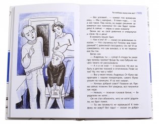 Ты любишь науку или нет? фото книги 4