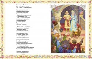 Конёк-горбунок фото книги 3