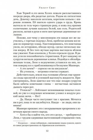 Ассегай фото книги 12