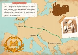 Тени Венского бала. Дело №4 фото книги 4