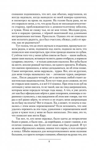 Корейский вариант фото книги 7