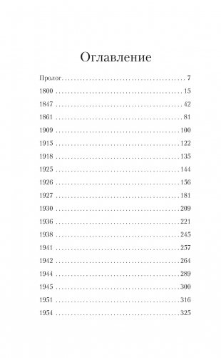 Берег печалей фото книги 2