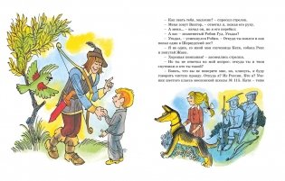 Третье путешествие в Страну невыученных уроков фото книги 6