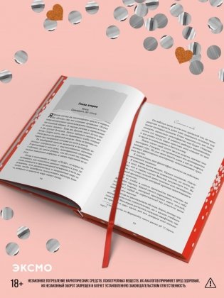 Сожалею о тебе (лимитированное издание) фото книги 5