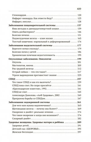 Экологическая медицина. Путь будущей цивилизации (+ CD-ROM) фото книги 4