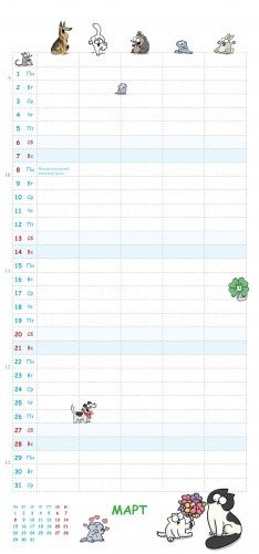 Кот Саймона. Планер для всей семьи на 2021 год фото книги 3