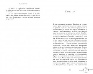 О чем смеется Персефона фото книги 4