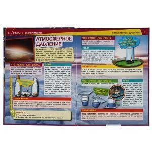 Опыты и эксперименты. Энциклопедия фото книги 2