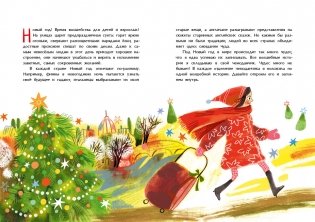 Зеленый кот и новые чудеса под Новый год фото книги 2