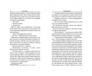 Ужас Аркхэма. Повесть. Последний ритуал. Искусство, призывающее ужас фото книги 3