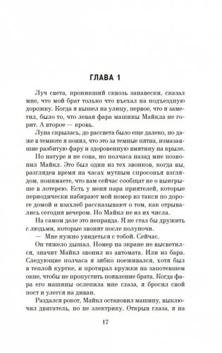 Каждый в нашей семье кого-нибудь да убил фото книги 10