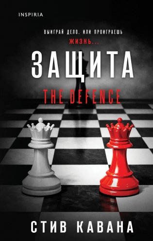 Защита фото книги