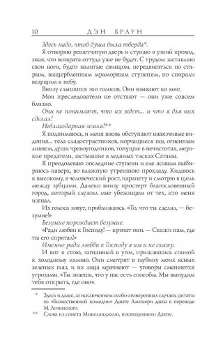 Инферно фото книги 3