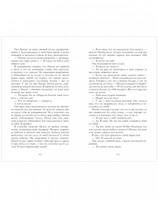 Потерянные сердца фото книги 4