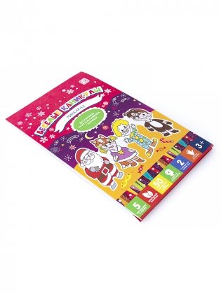 Маскарад. Весёлые каникулы фото книги 4