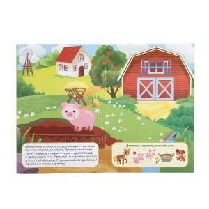 Домашние животные фото книги 2