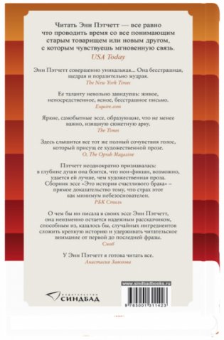 Это история счастливого брака фото книги 2