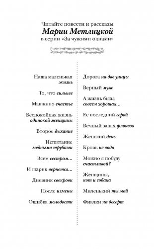 Я буду любить тебя вечно фото книги 3