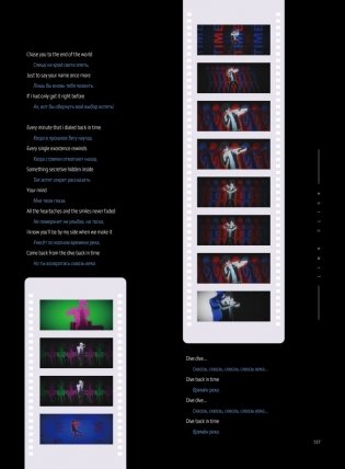 Артбук «Link Click. Агент времени. Мгновения» фото книги 7