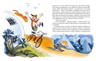 В Стране невыученных уроков фото книги 3