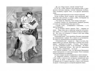 Записки маленькой гимназистки фото книги 2