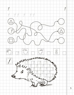 Математика. 1 класс. Пропись-тренажёр фото книги 4