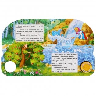 Гуси-лебеди фото книги 4