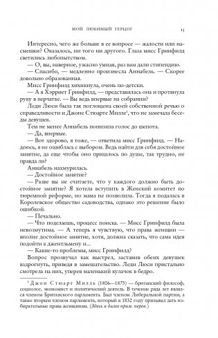 Мой любимый герцог фото книги 16