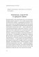 Эмоциональное насилие. Каким бывает и как защититься фото книги маленькое 5