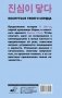 Коснуться твоего сердца. Книга 2 фото книги маленькое 18