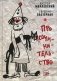 Про сочинительство фото книги маленькое 2