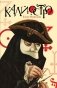 Калиостро фото книги маленькое 2