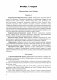Конспекты подгрупповых логопедических занятий в старшей группе детского сада для детей с ОНР фото книги маленькое 10