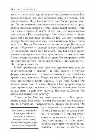 Учитесь у великих фото книги 11