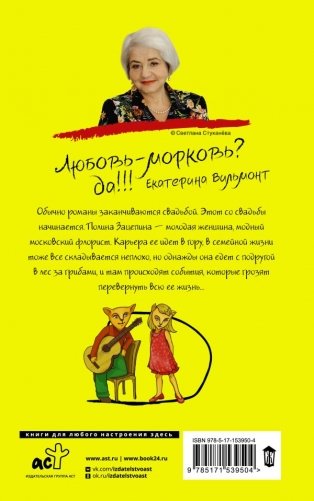 Шалый малый фото книги 12