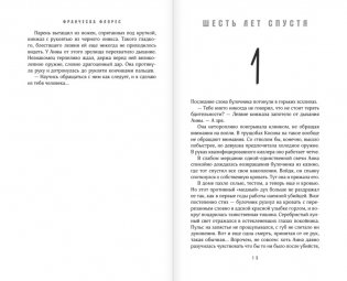 Алмазный город фото книги 5