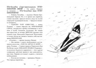 Как приручить дракона. Книга 2. Как стать пиратом фото книги 7