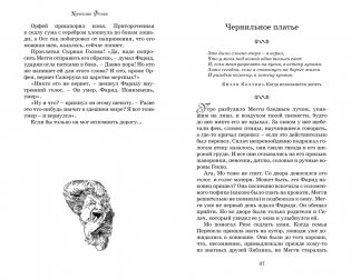 Чернильная смерть фото книги 2